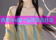 杏吧ios版一站式资讯社交
