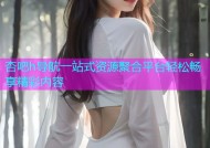 杏吧h导航一站式资源聚合平台轻松畅享精彩内容