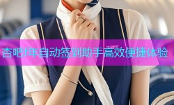杏吧f年自动签到助手高效便捷体验