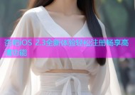 杏吧iOS 2.3全新体验轻松注册畅享高清功能